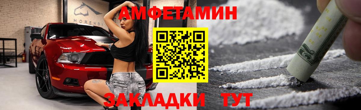 Кызыл  АМФЕТАМИН  Амфетамин  Вход с VPN  Amphetamine Premium 