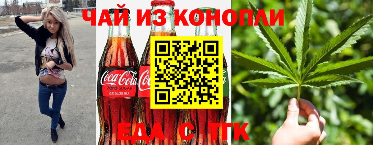 Кызыл  Еда ТГК конопля  Вход с VPN 