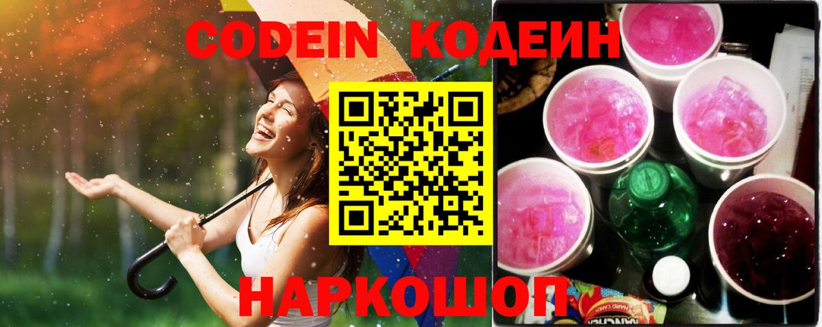 Кызыл  Кодеин напиток Lean (лин)  Кодеин напиток Lean (лин)  Вход с VPN 