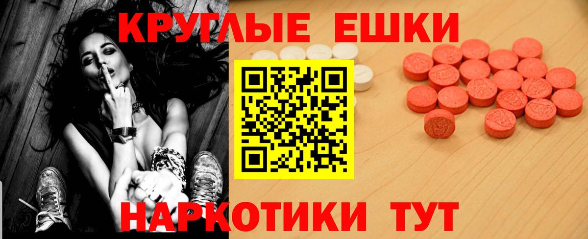 ЭКСТАЗИ 300 mg  Вход с VPN  Кызыл  Ecstasy Punisher 