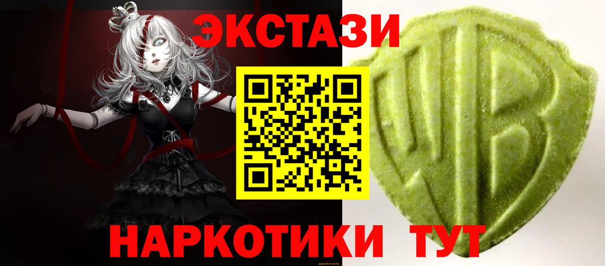 Ecstasy круглые Кызыл
