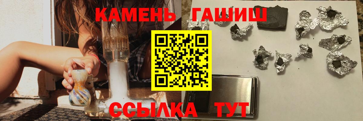 Кызыл  ГАШ  Вход с VPN  ГАШ гашик 