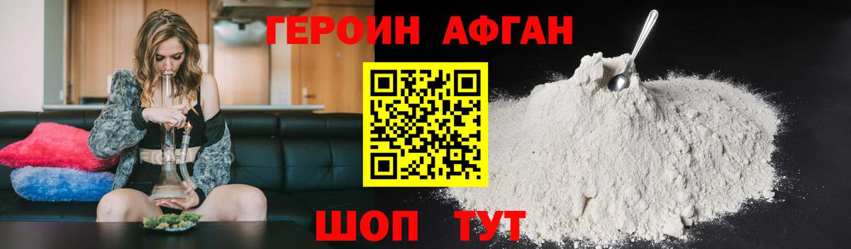 Героин белый Кызыл