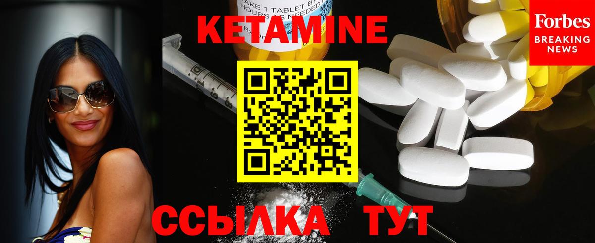 Кетамин VHQ  Вход с VPN  Кетамин VHQ  Кызыл 