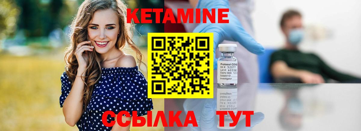 Кетамин VHQ Кызыл
