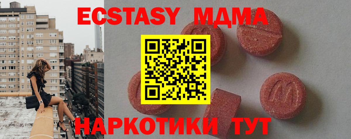 MDMA  Вход с VPN  Кызыл  МДМА молли 