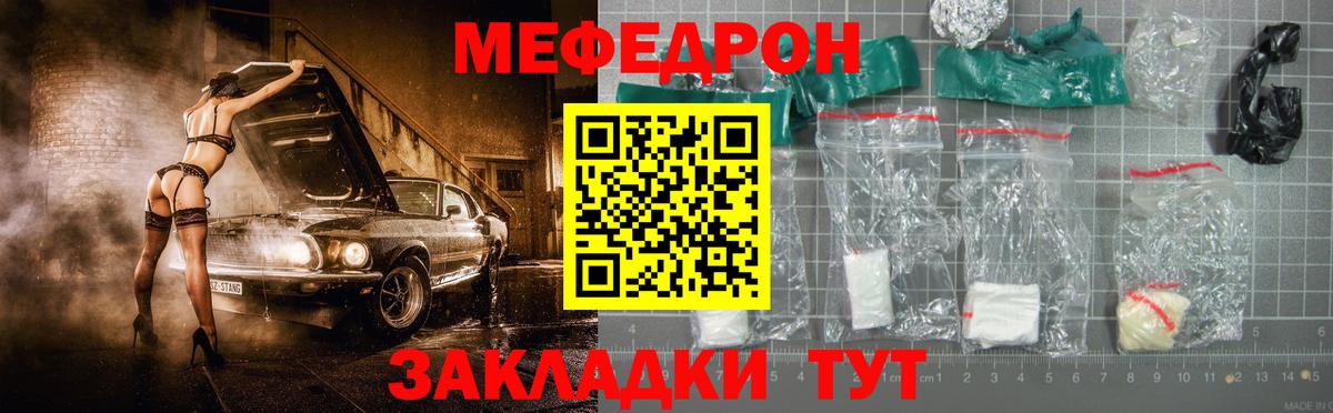 МЕФ кристаллы Кызыл