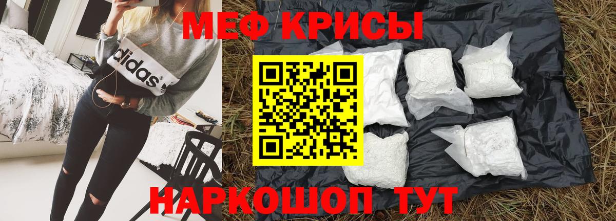МЯУ-МЯУ  Вход с VPN  МЯУ-МЯУ кристаллы  МЯУ-МЯУ  hydra зеркало  МЕФ кристаллы  Кызыл 