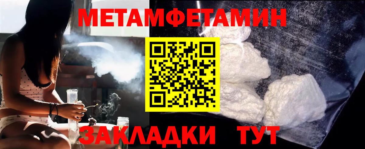 МЕТАМФЕТАМИН мет Кызыл