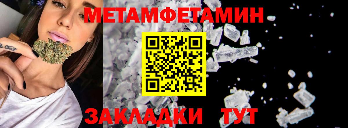 МЕТАМФЕТАМИН пудра  МЕТАМФЕТАМИН пудра  Вход с VPN  МЕТАМФЕТАМИН  Кызыл 