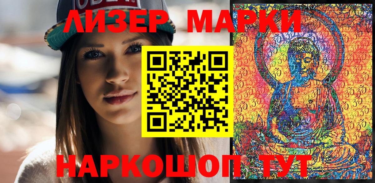 Марки N-bome 1,8мг  Марки N-bome  Кызыл  Вход с VPN 