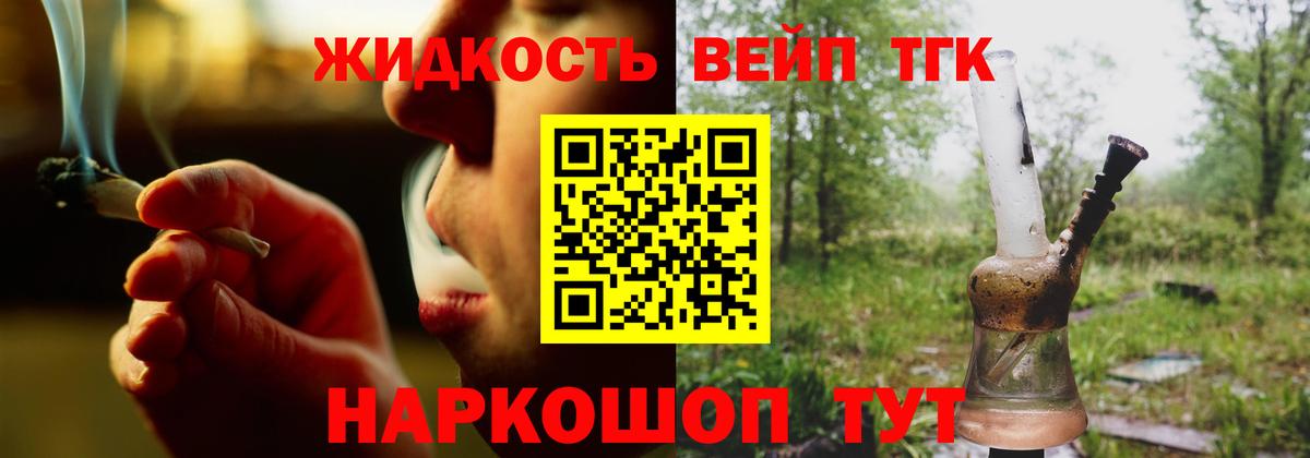 Кызыл  Дистиллят ТГК концентрат  Вход с VPN 