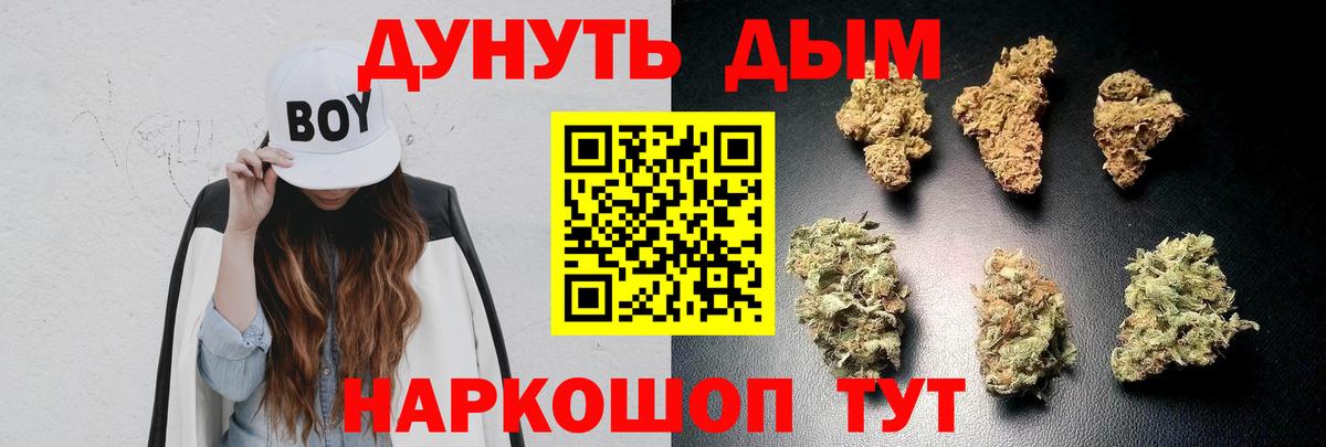 Кызыл  Каннабис AK-47  Вход с VPN  Конопля THC 21% 